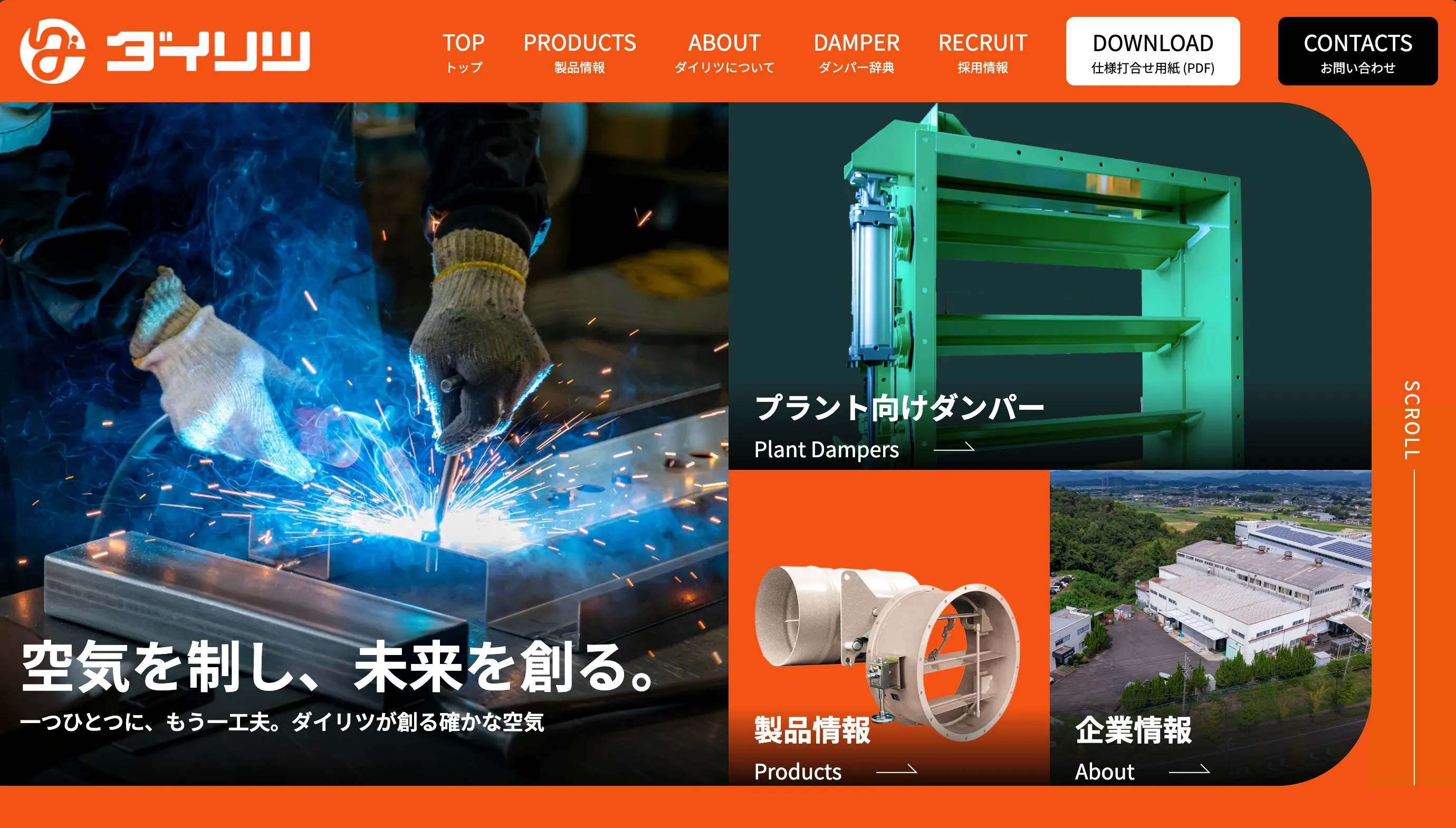 株式会社ダイリツ 様 サイト