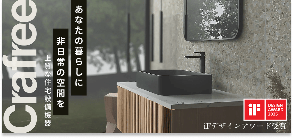 CrafreeのECサイト